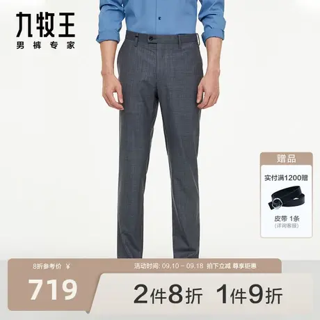 [易打理]九牧王男装正装西裤23秋冬新款防皱挺括时尚锥形裤BN图片
