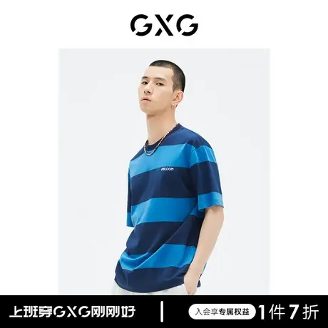 GXG男装 商场同款时尚条纹短袖T恤绣花 2023年夏季新品GE1441004E商品大图
