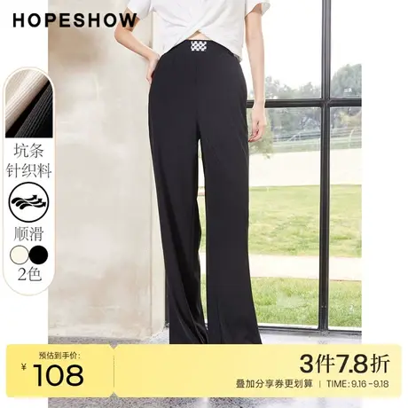红袖outlets开叉垂感阔腿裤女hopeshow2022夏季新款直筒休闲长裤图片
