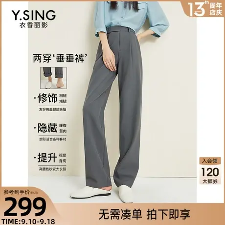 灰色垂感拖地裤休闲裤女衣香丽影2023年秋季新款高级感宽松直筒裤图片