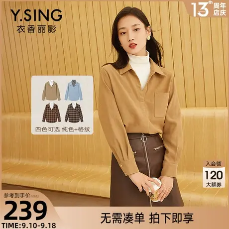 假两件衬衫女衣香丽影2023年冬装新款小众别致早秋半高领拼接上衣图片