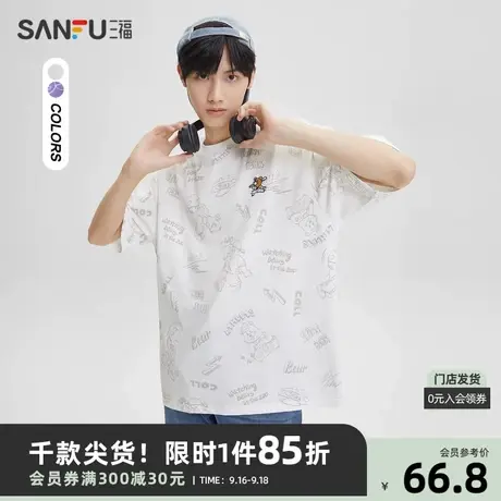 三福2023秋男士满版熊重磅短T恤 休闲宽松圆领上衣男473455商品大图