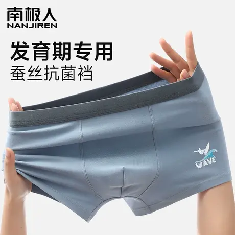 南极人青少年男生内裤男孩中大童纯棉四角初高中生发育期平角短裤商品大图
