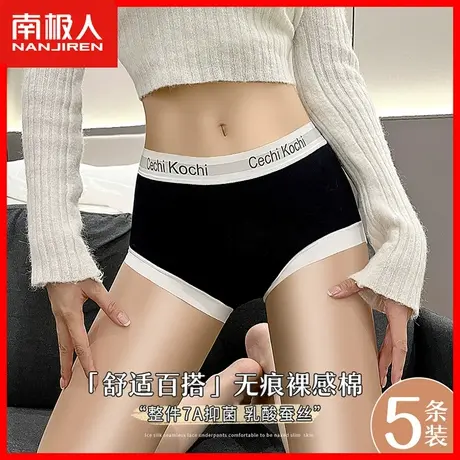 莫代尔棉内裤女士收腹提臀桑蚕丝抗菌裆少女生无痕运动三角短裤MX图片