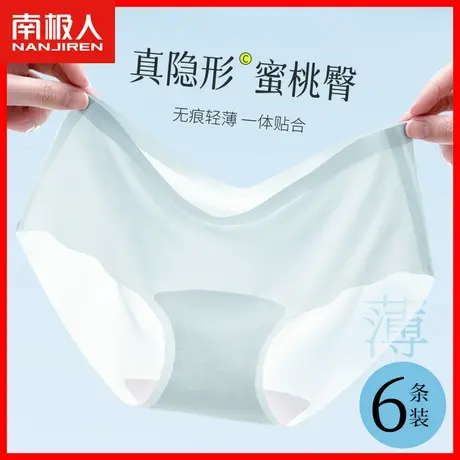 冰丝内裤女士超薄款无痕少女生纯棉抗菌裆运动隐形面膜三角短裤DF商品大图
