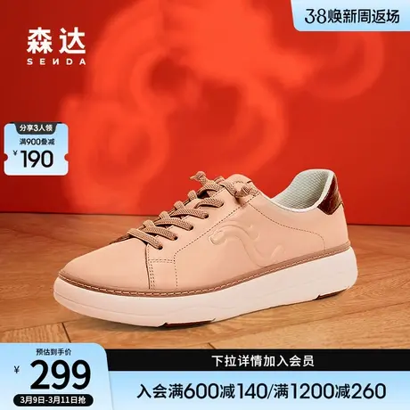 【龙年限定】森达玉龙板鞋24春新商场同款轻便舒适休闲鞋4AJ22AM4商品大图