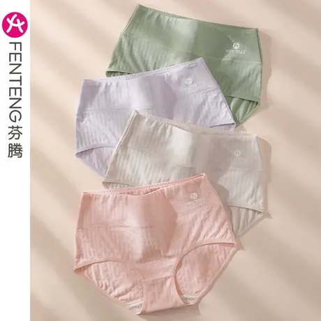 芬腾女士内裤棉质中腰提臀透气抗菌纯棉内裆日系少女三角裤短裤头图片