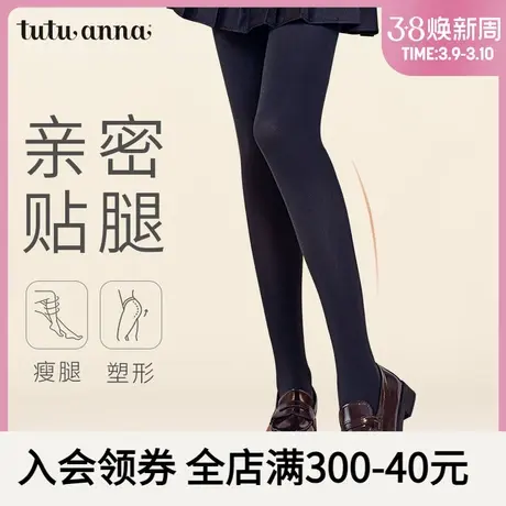 tutuanna连裤袜女加绒加厚秋冬丝袜光腿神器打底裤2024新款黑色图片