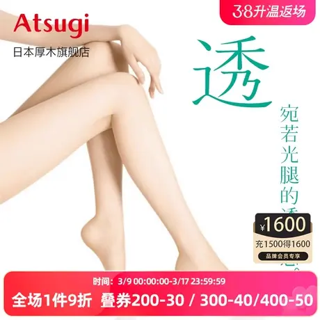 日本厚木 超薄肤色连裤袜 丝袜夏季肉色隐形透atsugi进口性感耐穿商品大图