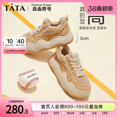 Tata他她加绒板鞋女秋冬百搭厚底鞋女波浪鞋毛毛鞋2024春DWCU1AM4图片