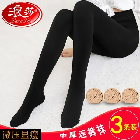 浪莎春秋中厚款丝袜女秋季连裤袜防勾丝黑色天鹅绒肉色秋冬打底袜图片