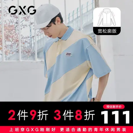 【新款】GXG男装 2021夏生活系列蓝条纹潮流廓版POLO衫10C124008B图片