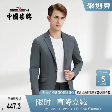 柒牌西装外套男时尚青年潮流透气修身抗菌一粒扣男装春秋单西上衣商品大图