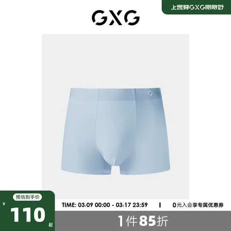 GXG奥莱 22年男内裤 【3条装】冰丝内裤男透气平角裤 夏新品图片
