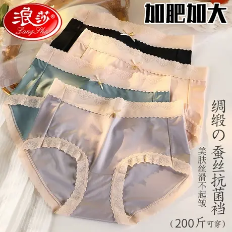 浪莎女士内裤春夏季中腰大码性感蕾丝三角裤舒适透气蚕丝抑菌裆G商品大图