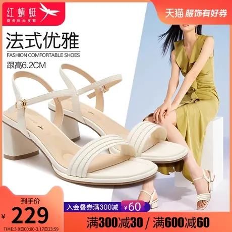 红蜻蜓女鞋夏季新款2023优雅时尚一字扣粗跟女鞋休闲舒适露趾凉鞋图片