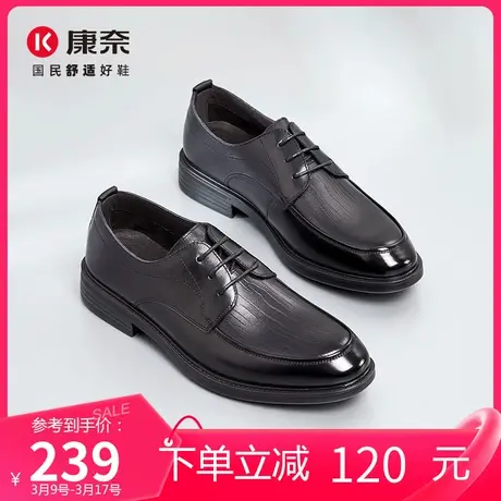 康奈春季新款真皮男鞋商务正装耐磨软底皮鞋系带办公室黑色德比鞋商品大图