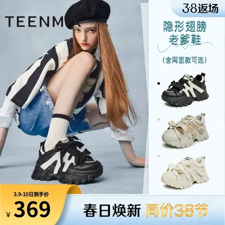天美意隐形翅膀透气厚底增高老爹鞋运动鞋女休闲小白鞋子新款图片