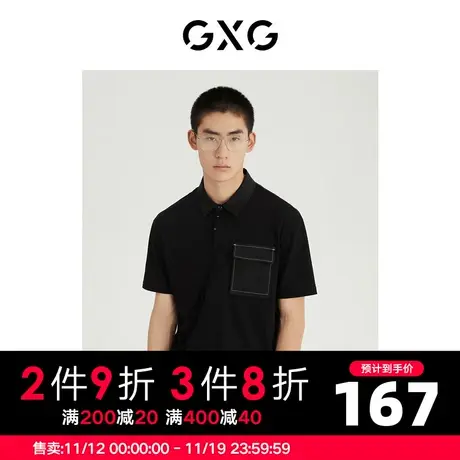 GXG男装 2022年夏季商场同款都市通勤系列翻领短袖POLO衫图片