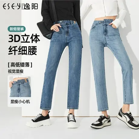 逸阳简约百搭直筒牛仔裤女2023秋季新款高腰修身显瘦九分烟管裤子图片