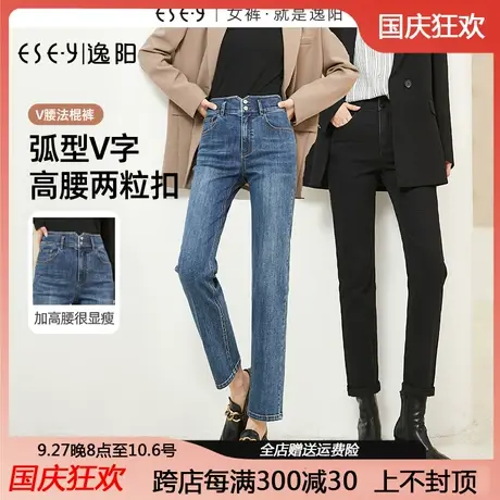 逸阳直筒牛仔裤女2023年秋季新款高腰遮肉显瘦烟管法棍裤子0324商品大图
