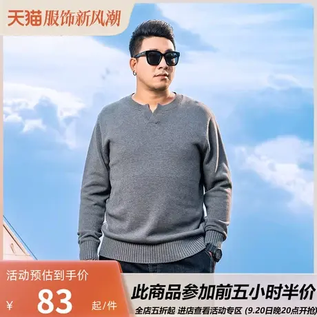 GxxH大码男装毛衣男士V领纯色内搭打底衫秋冬季保暖针织衫上衣商品大图