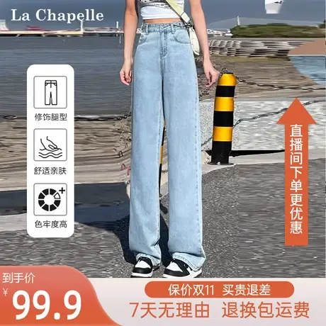 拉夏贝尔时尚高腰牛仔裤直筒裤女2023年春秋新款爆款阔腿显瘦长裤图片