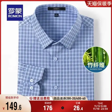 【竹浆纤维】罗蒙男士格子衬衣2023秋季新款商务休闲工装长袖衬衫商品大图