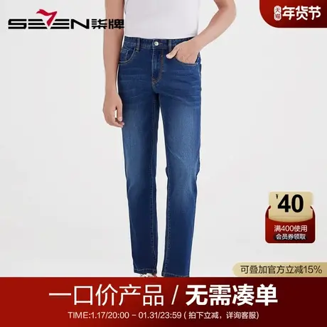 【清仓】柒牌男装牛仔裤休闲运动弹力舒适青年直筒裤百搭牛仔长裤图片