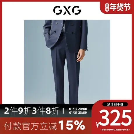 GXG男装[新尚] 商城同款正装西裤蓝灰色男士长裤 冬季新品图片