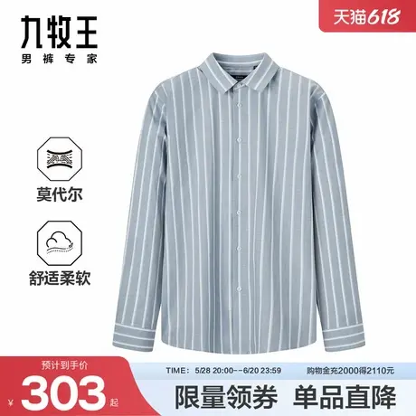 九牧王男装2025春季新款棉莫代尔舒适柔软商务正装长袖衬衫男款图片