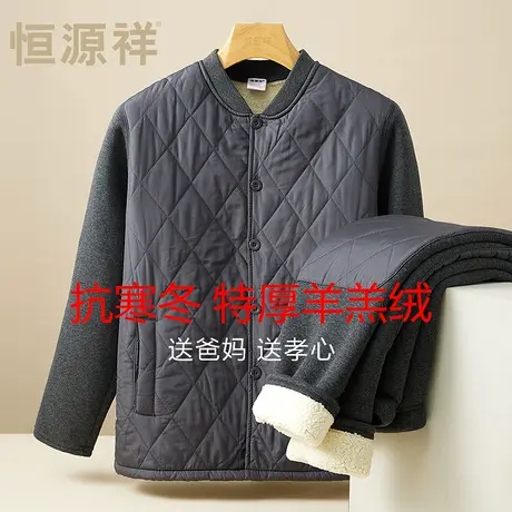 恒源祥保暖内衣男士加绒加厚防寒打底中老年人爸爸秋衣秋裤套装冬商品大图