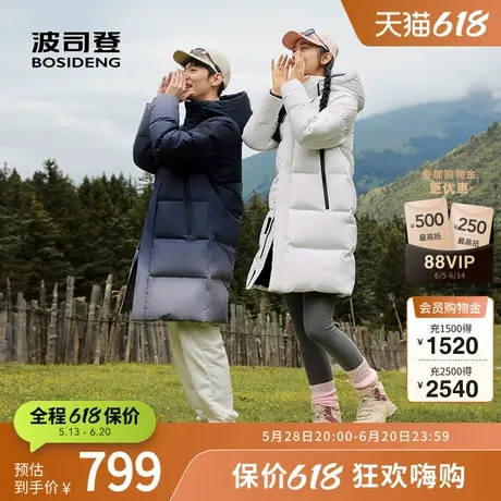 波司登冬季情侣同款廓形休闲阿勒泰中长款连帽羽绒服冬季商品大图