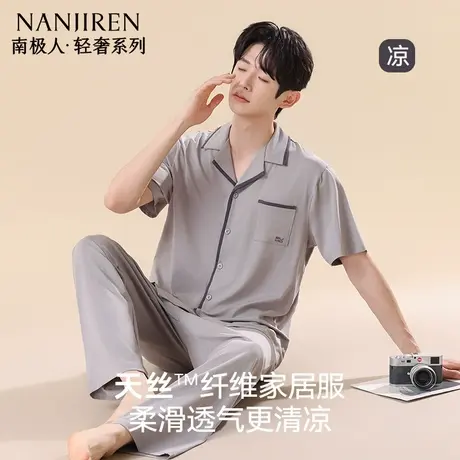 南极人天丝棉睡衣男款短袖长裤夏季新款可外穿休闲大码家居服套装商品大图