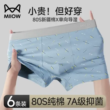 【7A抗菌】猫人内裤男士2025新款纯棉四角裤青少年运动平角短裤头商品大图