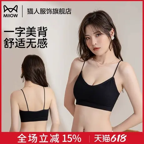猫人无痕内衣女收副乳聚拢小胸防下垂吊带背心一体式美背文胸罩商品大图