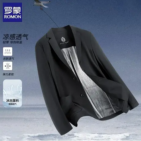 罗蒙冰丝西服男士夏季新款商务休闲轻薄透气亲肤抗皱免烫上衣外套图片