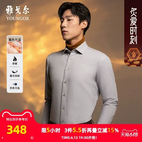 【复合羽绒格纹】雅戈尔秋冬新品保暖商务休闲羊毛蓄热长袖衬衫男商品大图