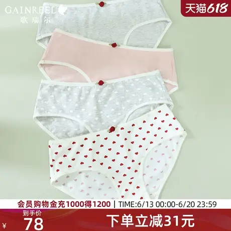 歌瑞尔亲肤柔软内裤女舒适棉感透气4条装印花中腰裤衩女款三角裤商品大图