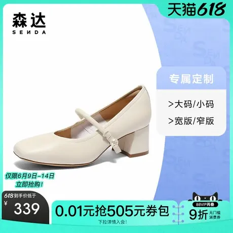 [定制小码32/大码41胖瘦脚]森达玛丽珍女款2025春单鞋4MJB8AQ5A图片