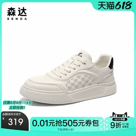 森达板鞋男款2025新款商场同款棋盘格厚底休闲小白鞋1UT01AM5商品大图