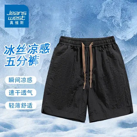 GQ真维斯速干冰丝短裤男2025夏季休闲五分裤子薄款沙滩宽松大裤衩商品大图