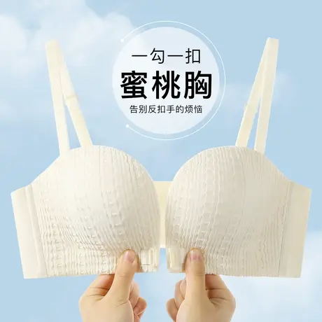 梦芭蒂小胸聚拢显大前扣内衣女无痕美背无钢圈细肩带文胸罩2025商品大图