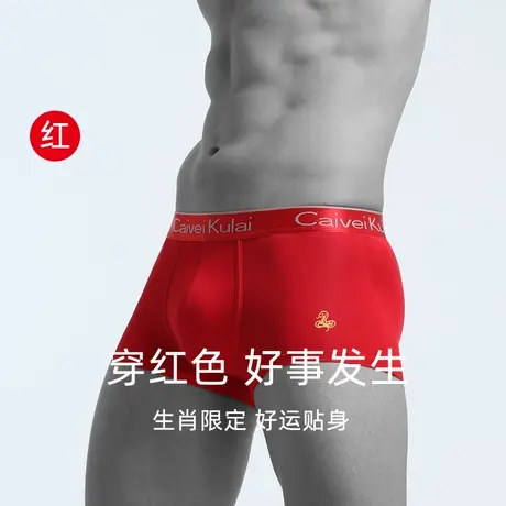 2025蛇龙年本命年男士冰丝内裤平角裤大红色婚庆四角νckν短裤头商品大图