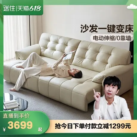【迷瞪直播间】全友112098零靠墙电动功能真皮沙发床两用2025新款商品大图