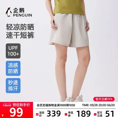 骆驼企鹅速干短裤女夏季薄款2025新款宽松休闲裤子户外运动五分裤商品大图