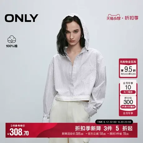 ONLY2025夏季新款活力撞色隐形门襟纯棉宽松条纹连帽短款外套女图片