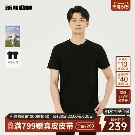 利郎官方 短袖T恤男圆领绵羊毛2025秋季新款休闲提花弹力半袖上衣图片