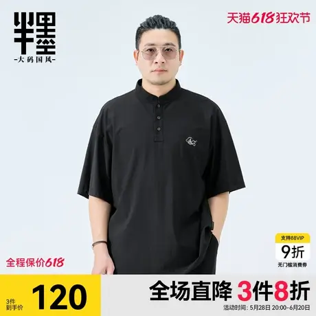 半墨新中式短袖衬衫男夏季宽松冰丝凉感衬衣加肥加大T恤大码男装商品大图