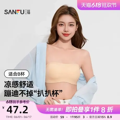 三福薄B杯无钢圈文胸 轻薄沁爽可脱卸肩带半杯抹胸内衣497466商品大图